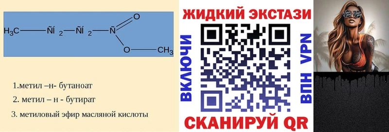 наркотики  Новоалтайск  Бутират Butirat 
