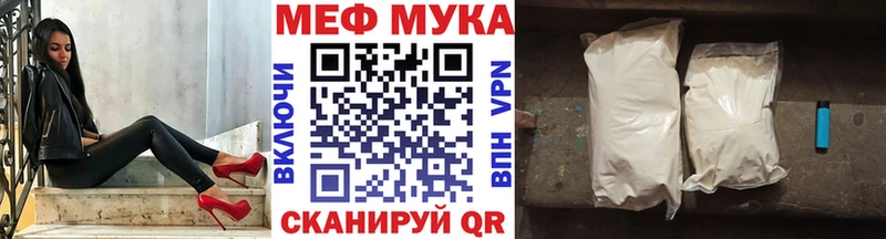 Мефедрон мяу мяу  Новоалтайск 
