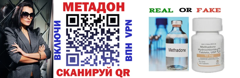 МЕТАДОН мёд Новоалтайск